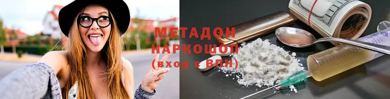 Метадон мёд Беломорск